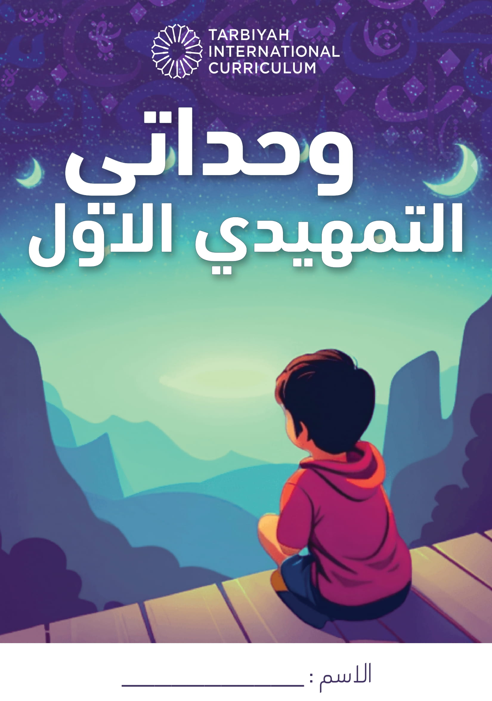 Kitab ul Wahdati K1