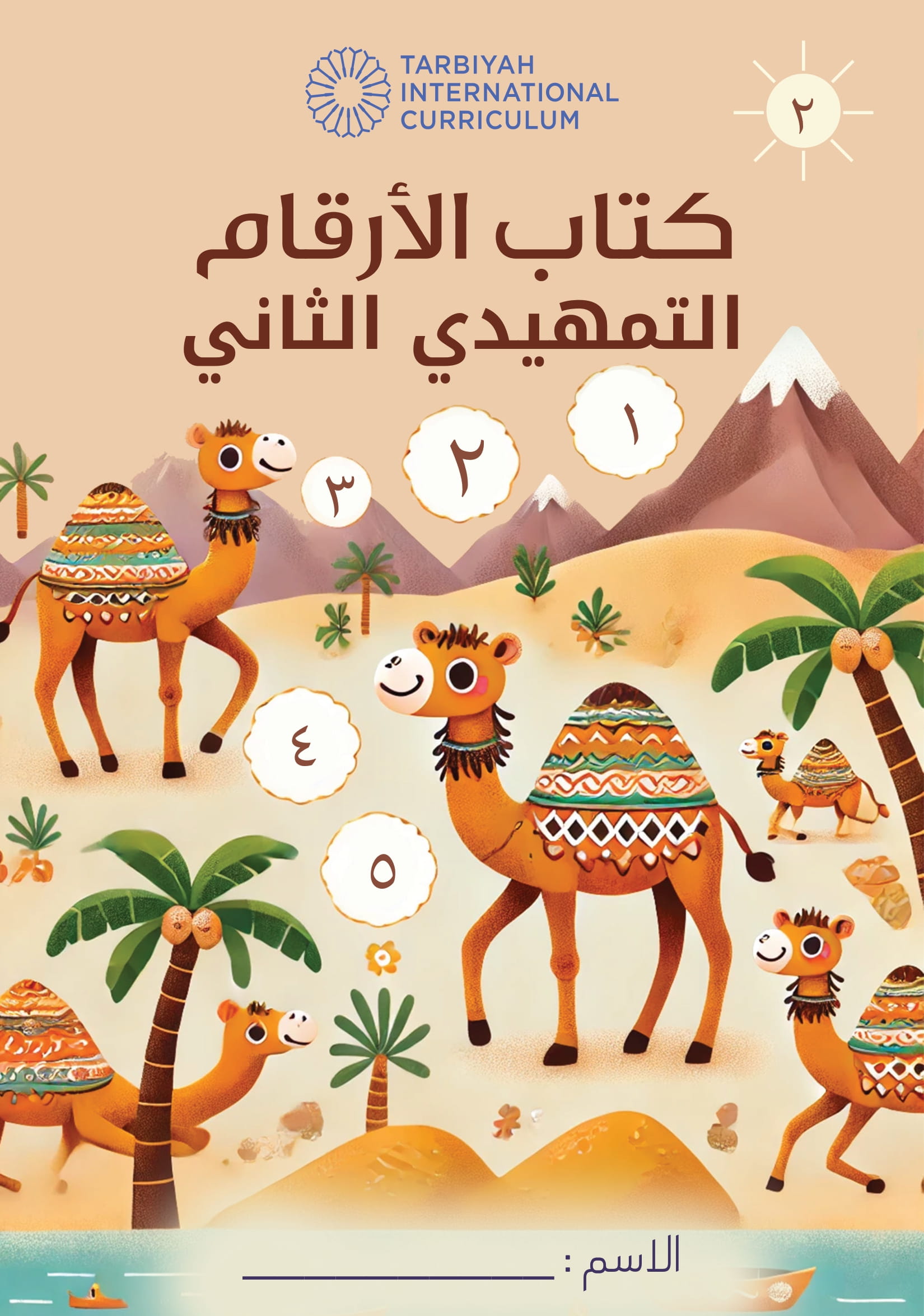 Kitab ul Arqam K2