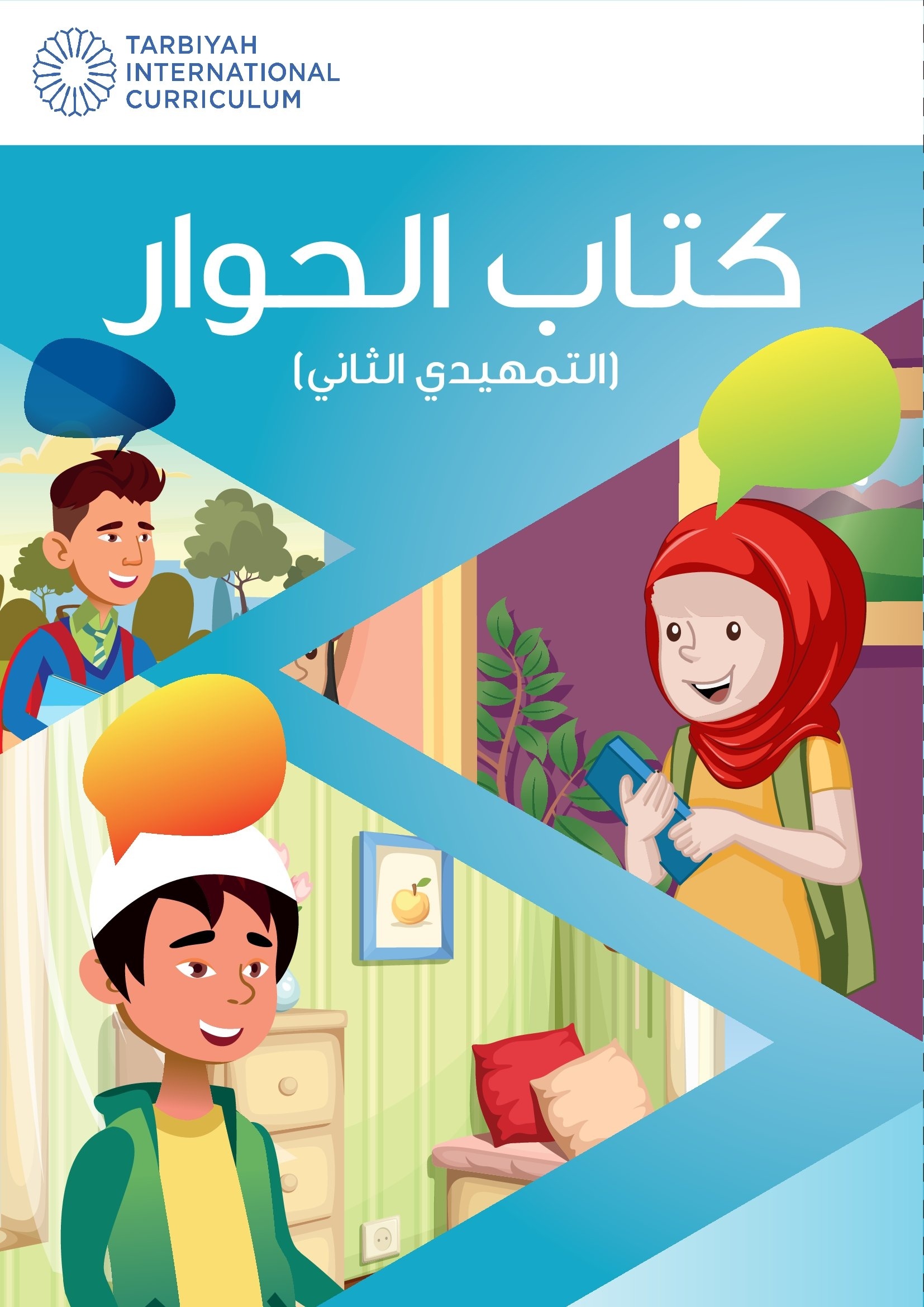 Kitab ul Hiwar K2