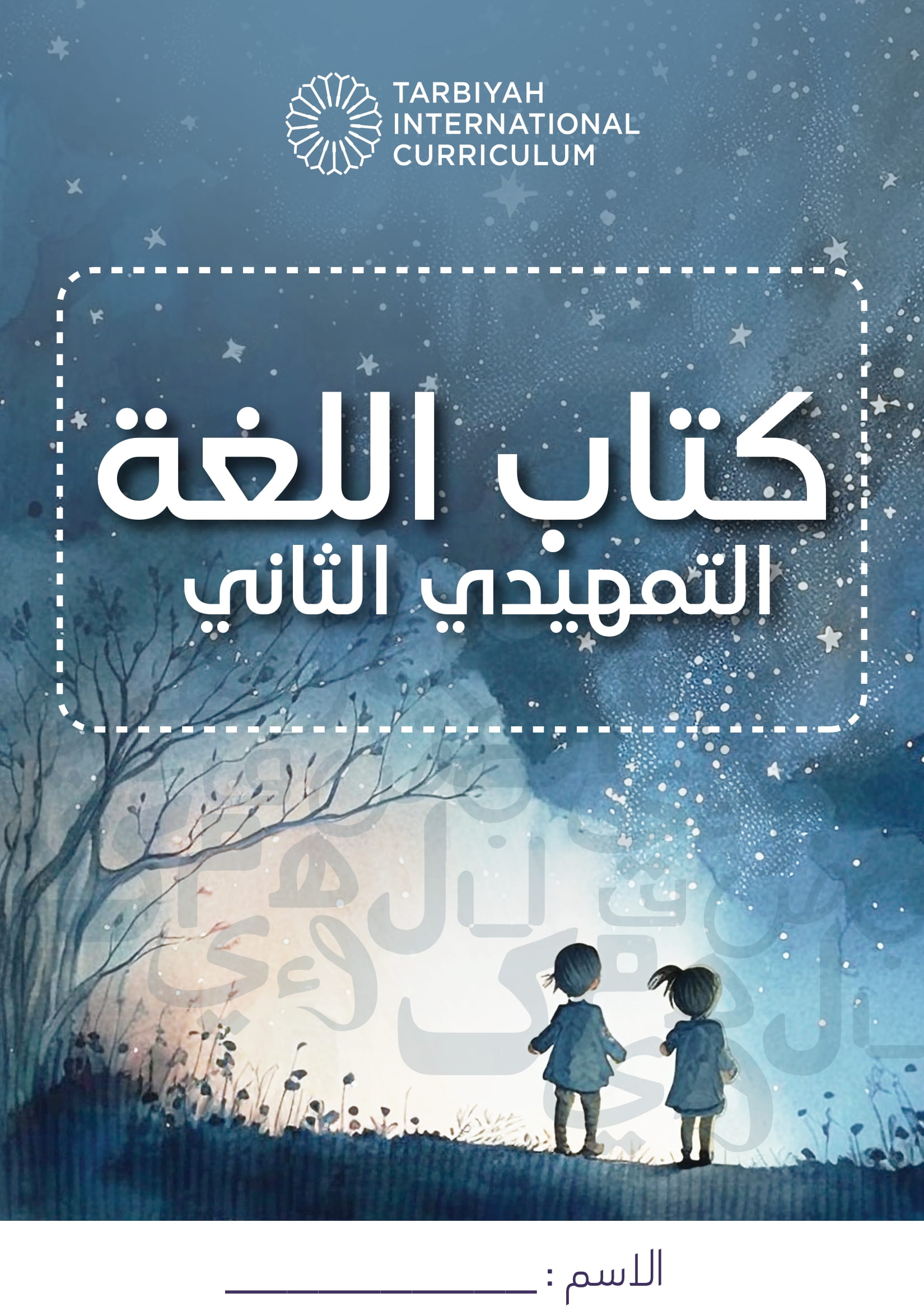 Kitab ul Lugha K2 