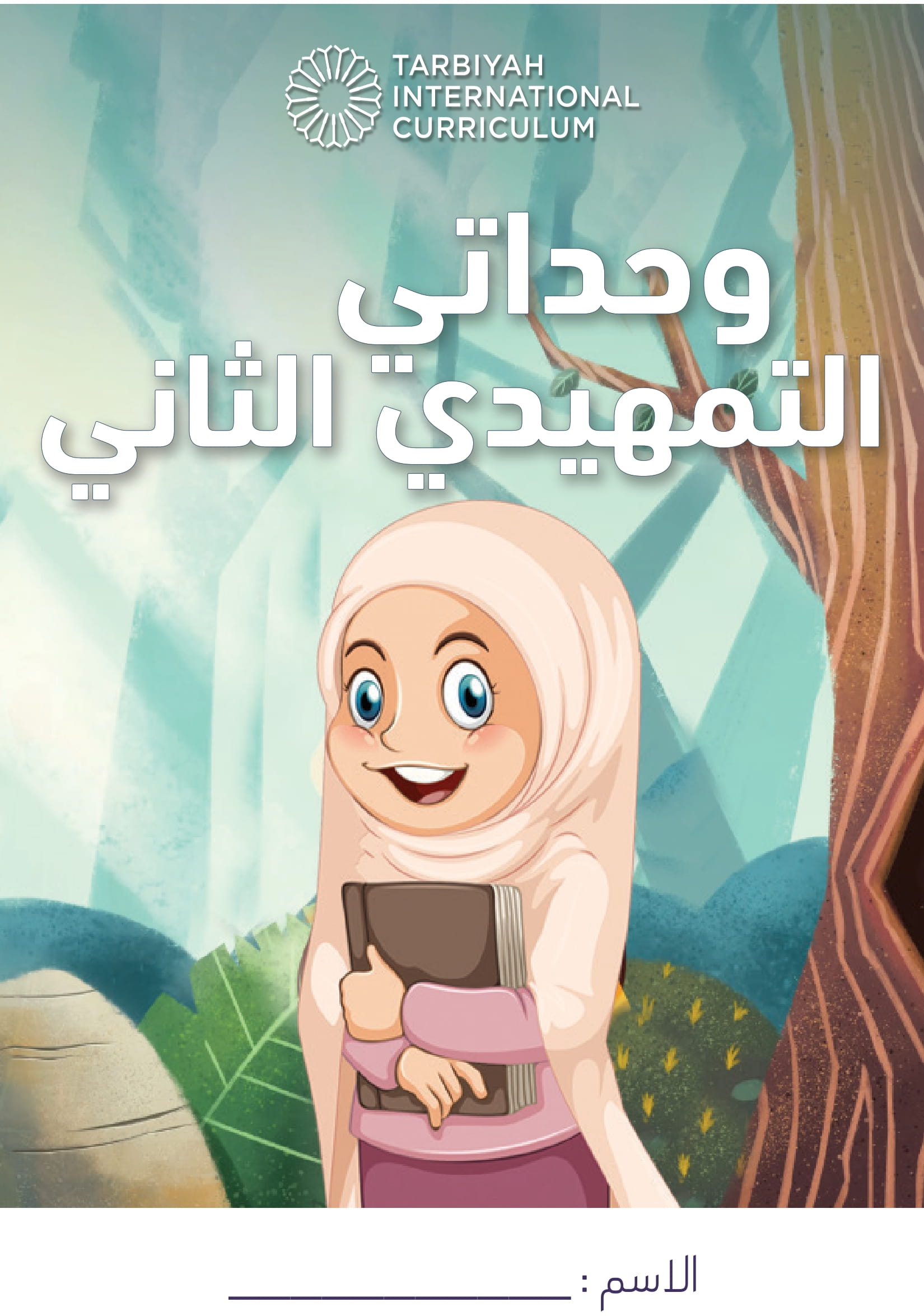 Kitab ul Wahdati K2