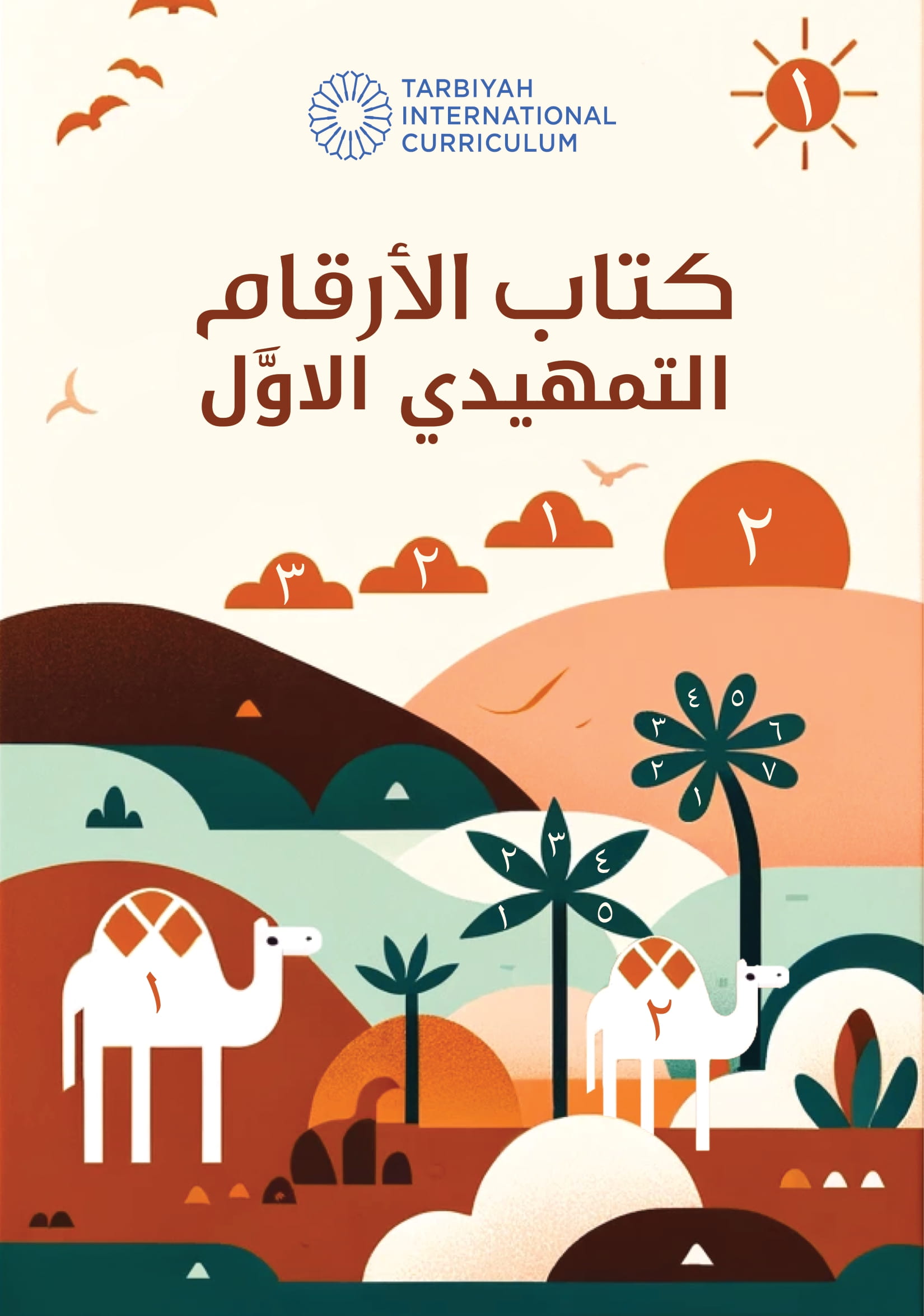 Kitab Ul Arqaam K1