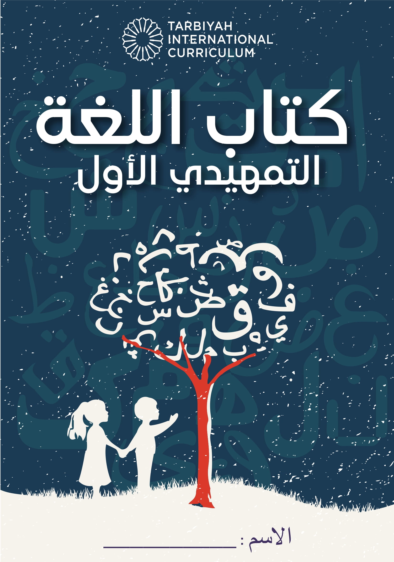 Kitab ul Lugha K1