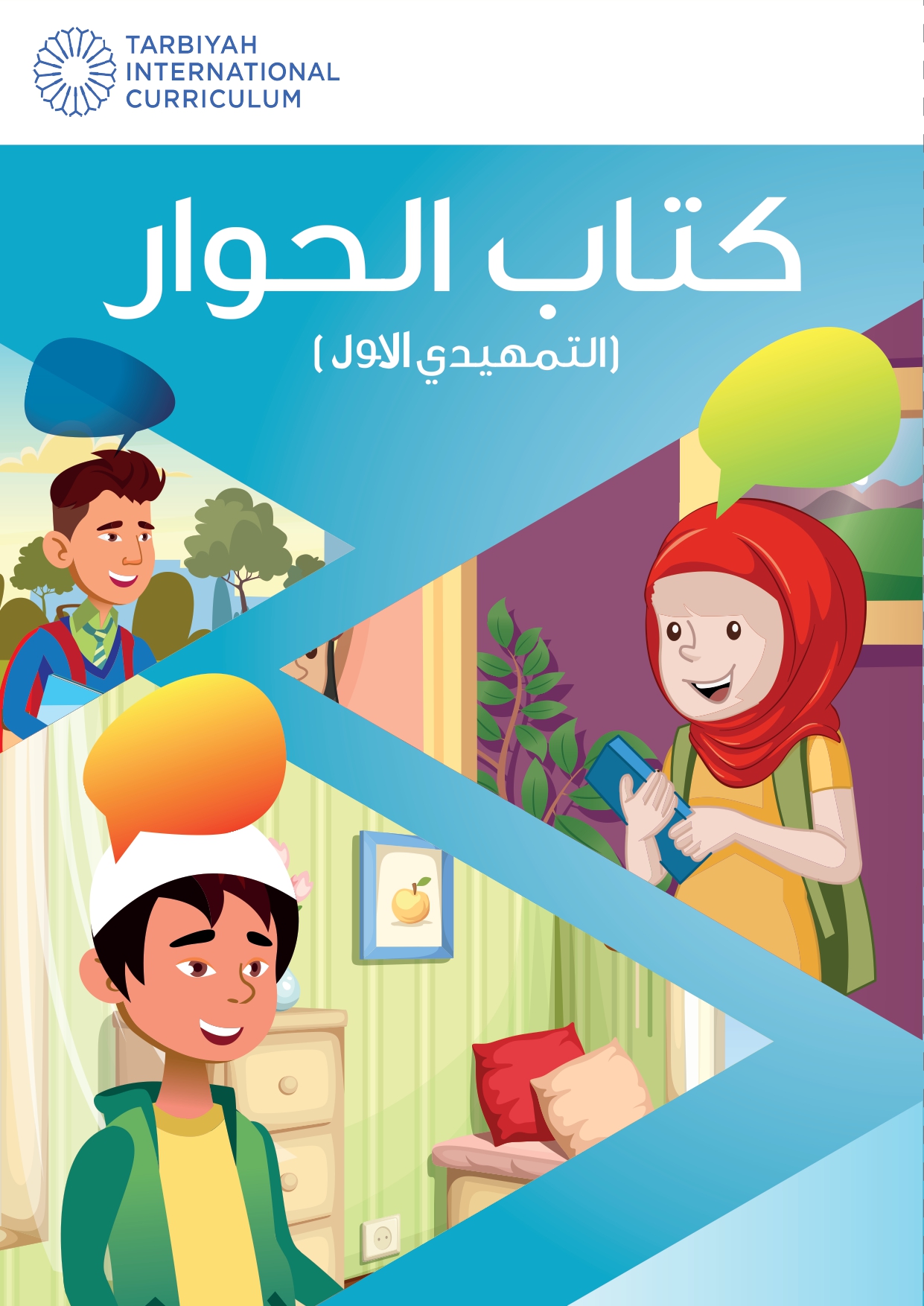 Kitab ul Hiwar K1