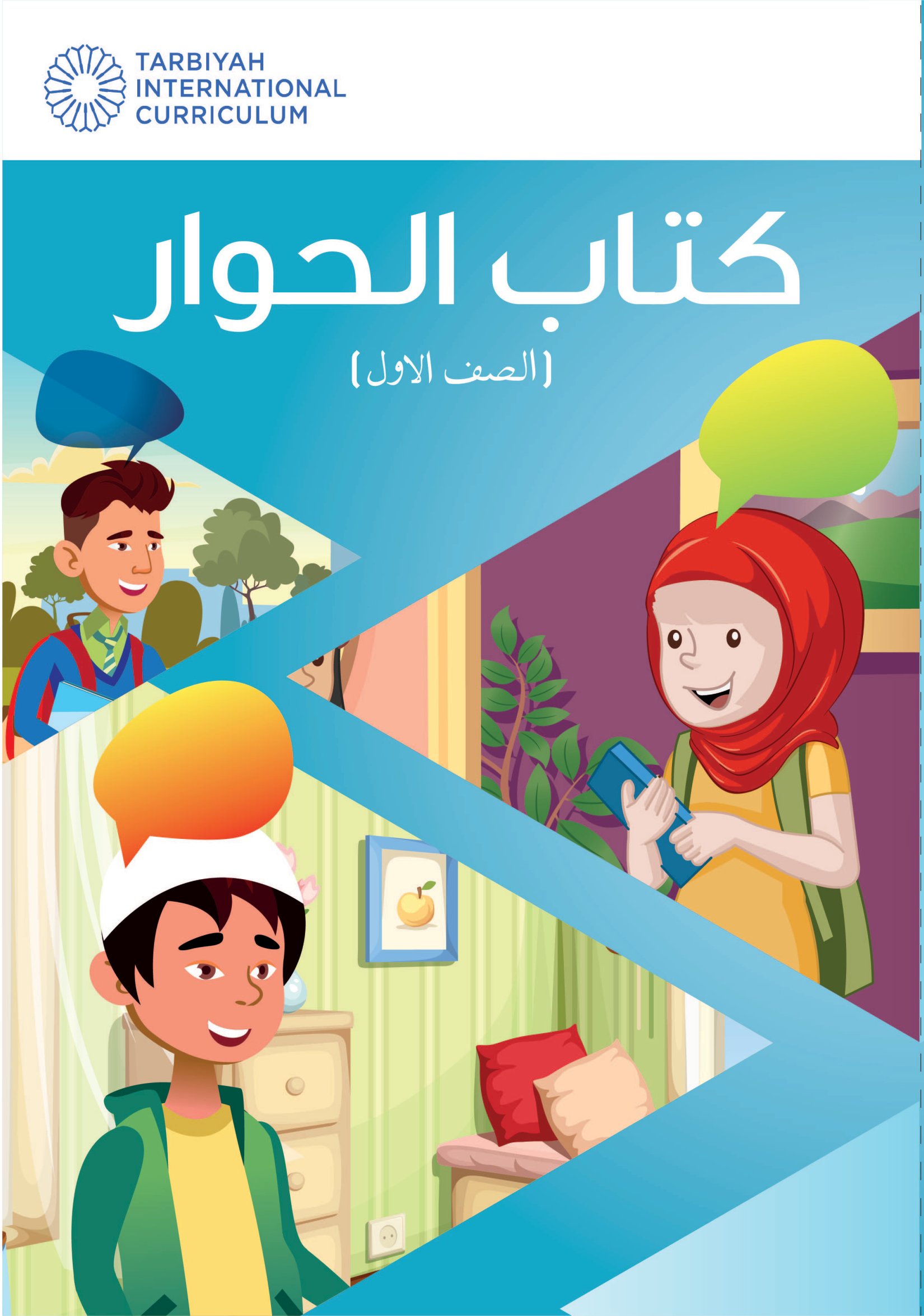 Kitab ul Hiwar Class 1