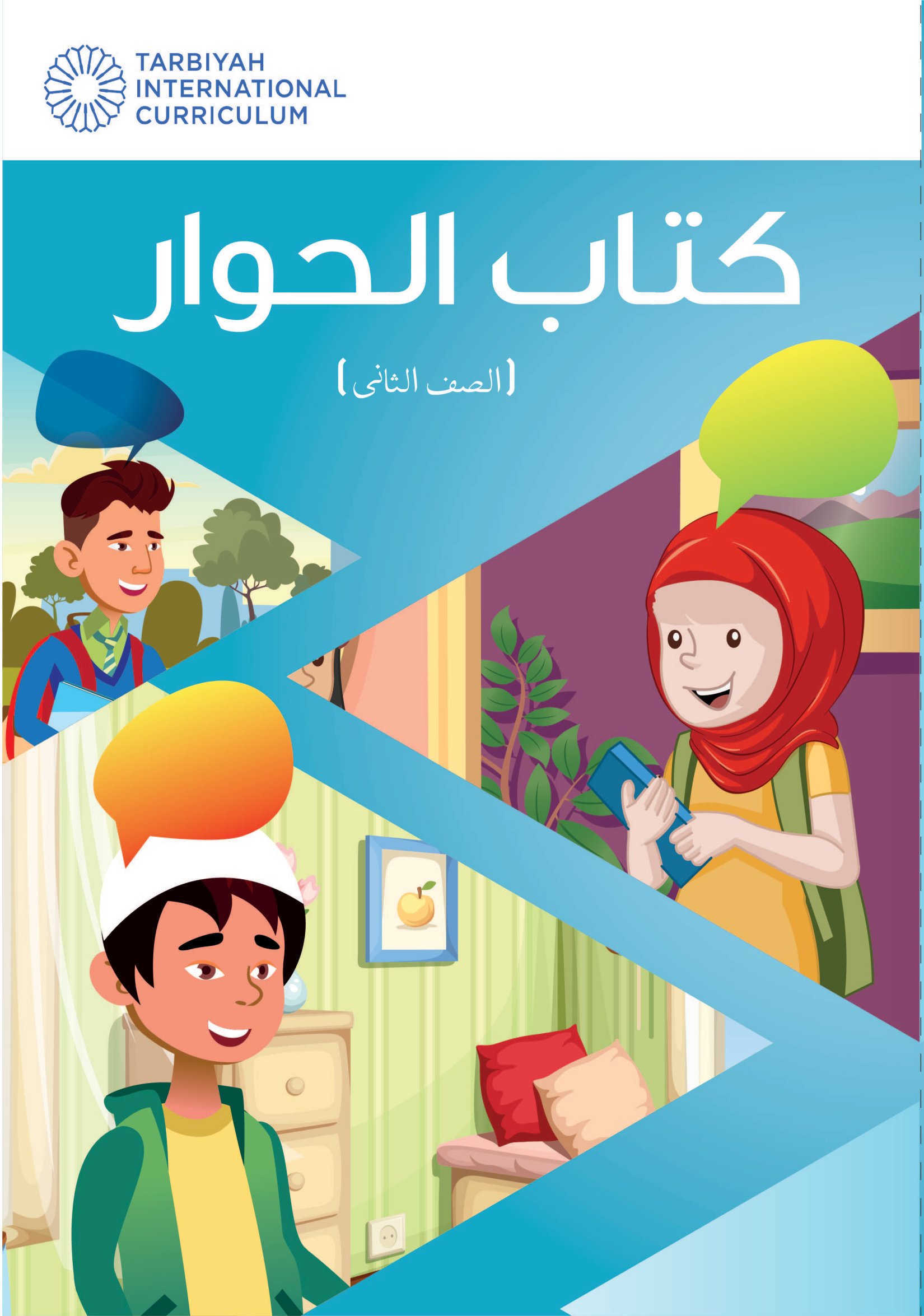 Kitab ul Hiwar Class 2