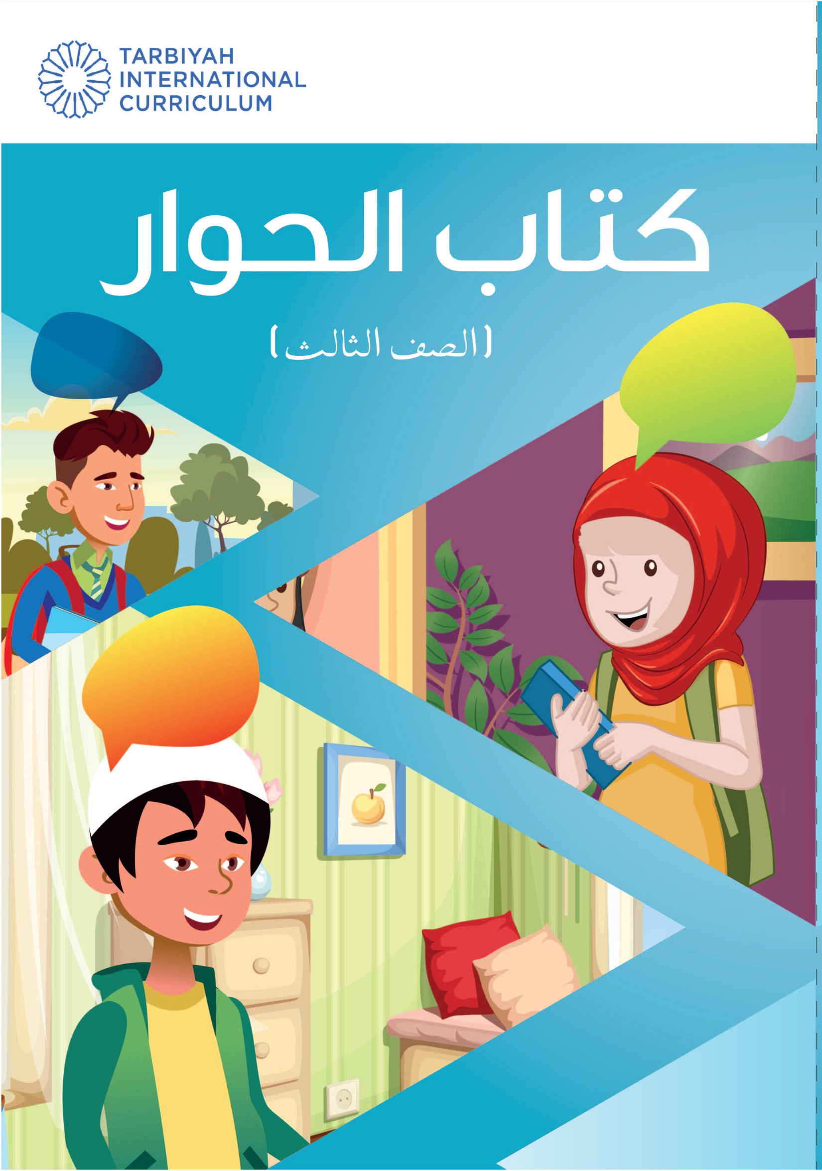 Kitab ul Hiwar Class 3