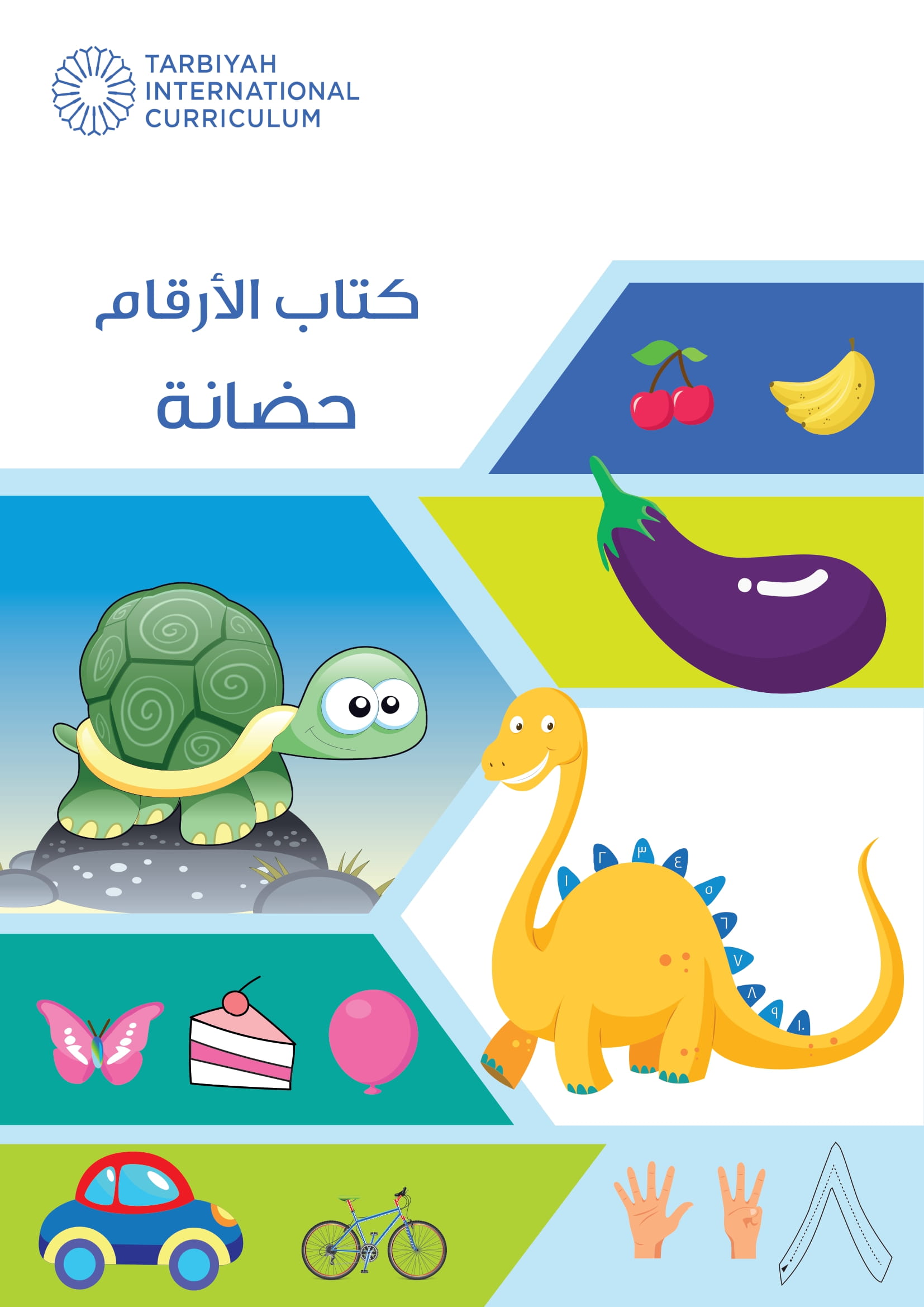 Kitab ul Arqaam Nursery
