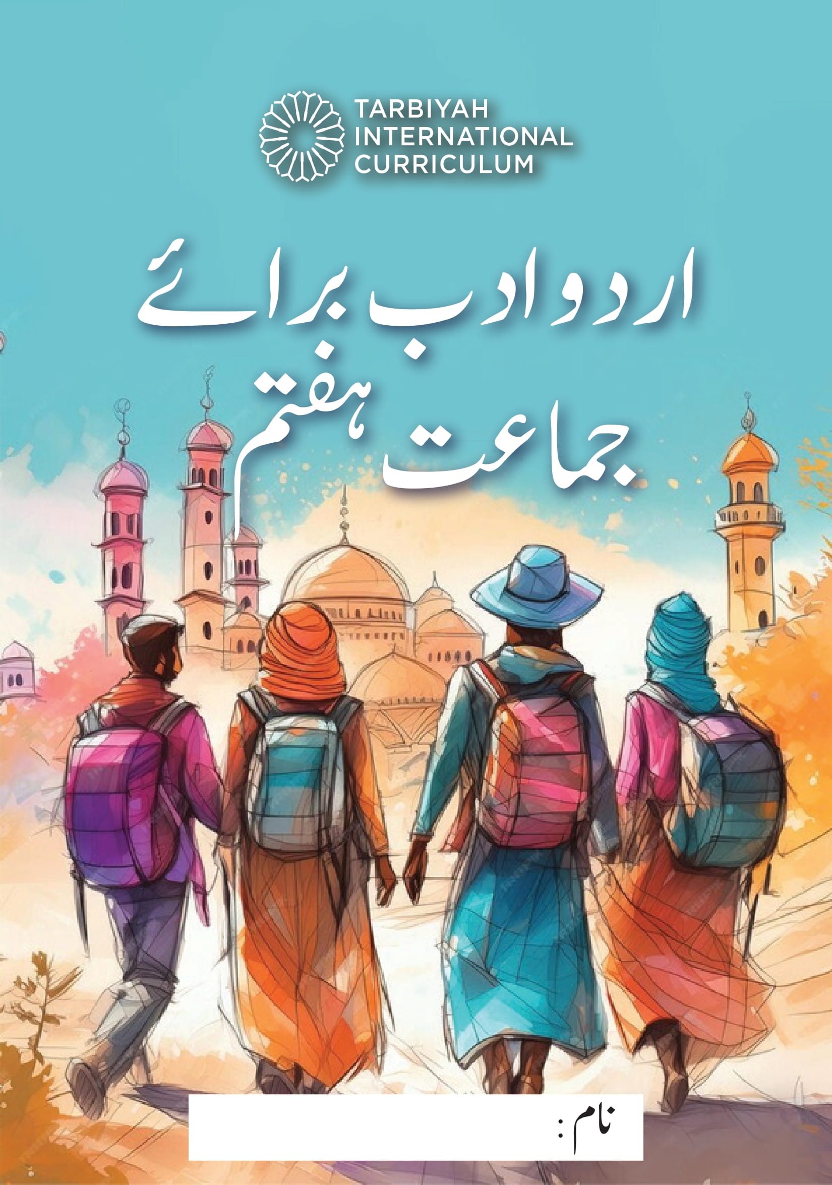 Urdu Language Book 7
