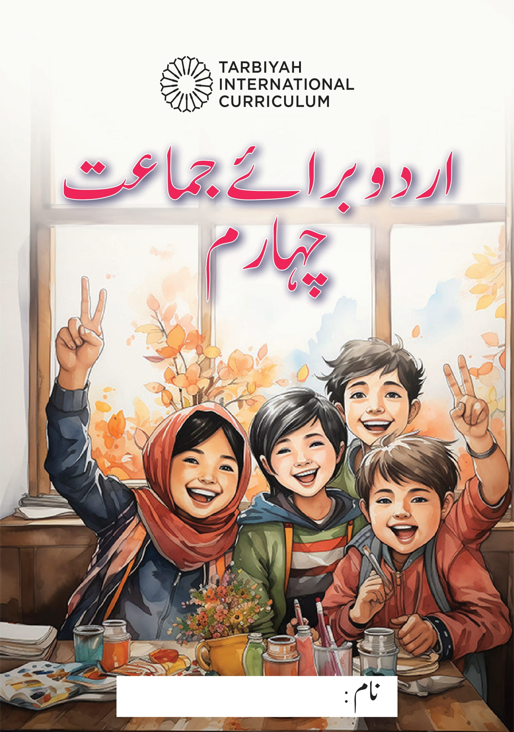 Urdu Language Book 4