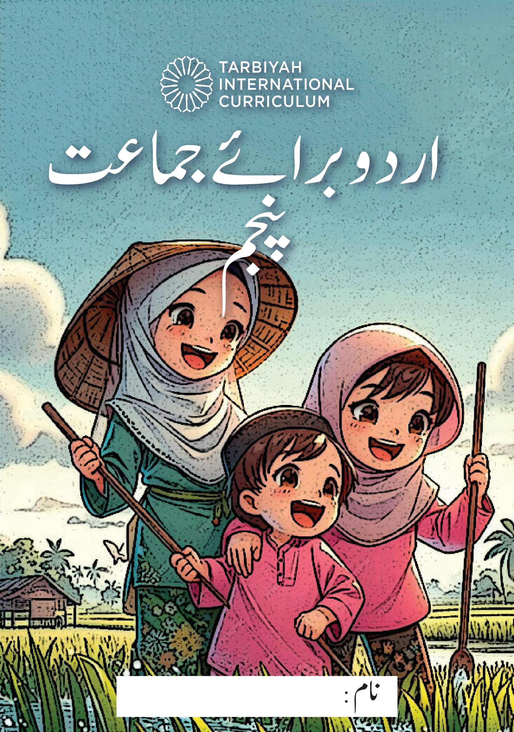 Urdu Language Book 5