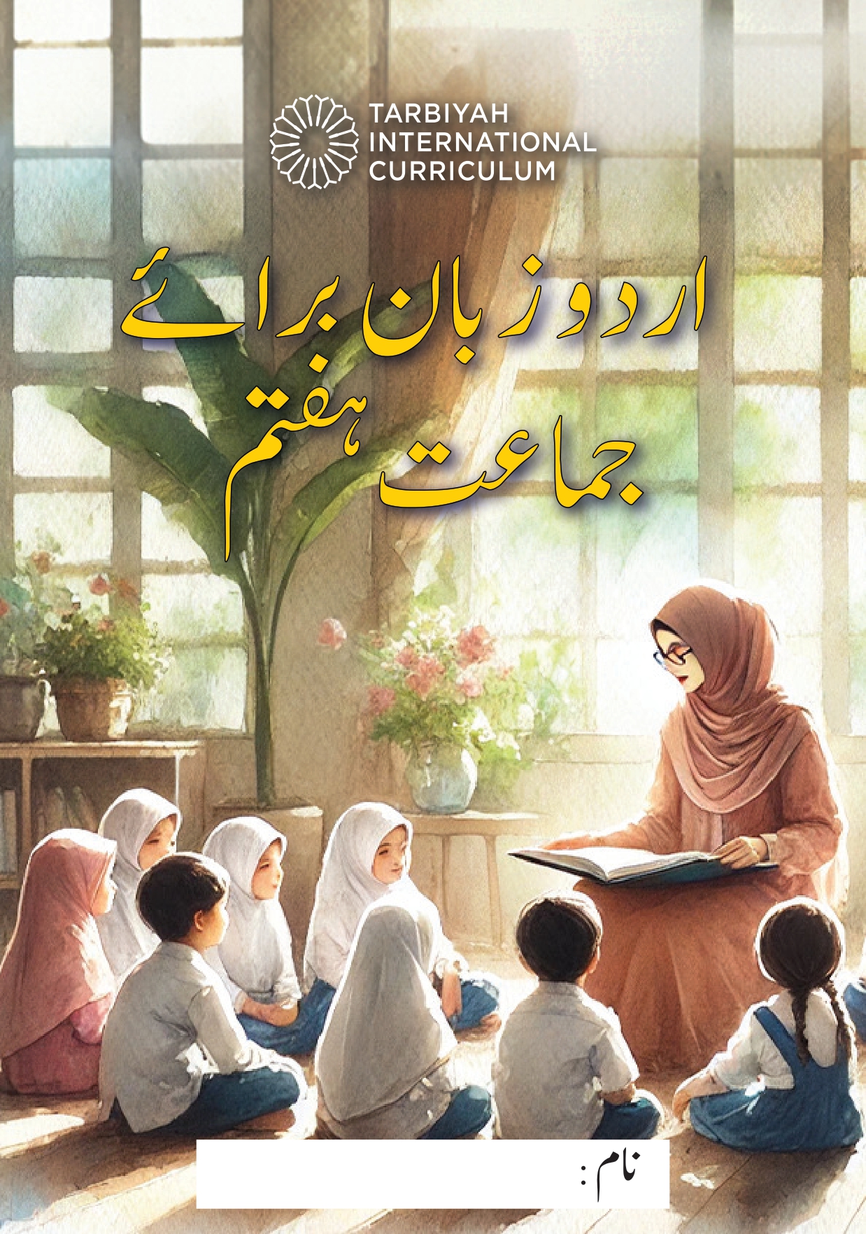 Urdu Language Book 7