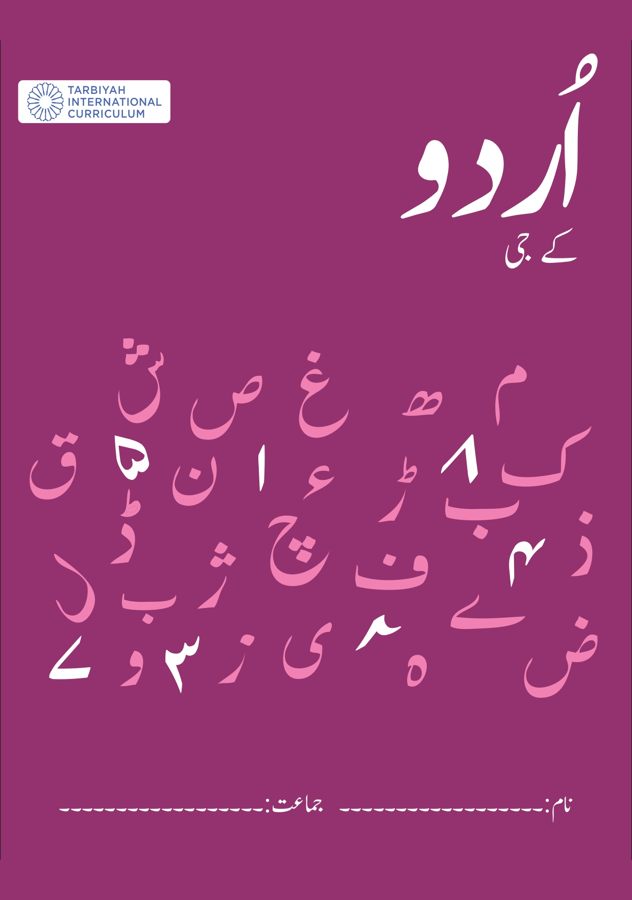 K2 Urdu Notebook