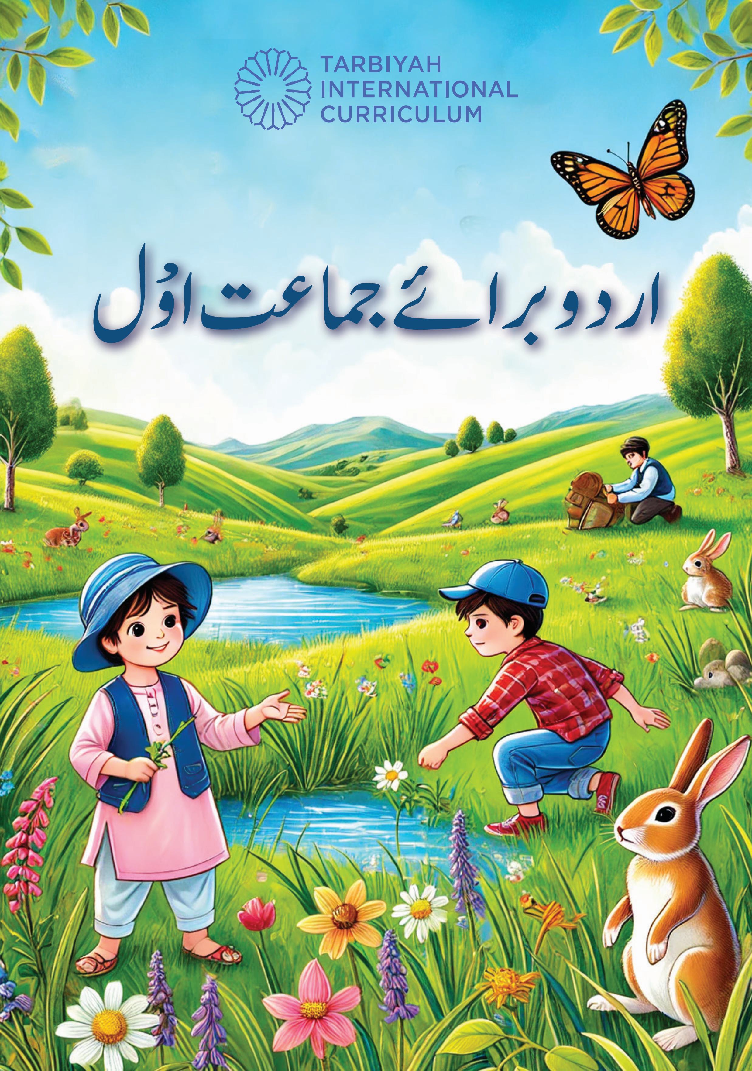 Urdu Language Book 1