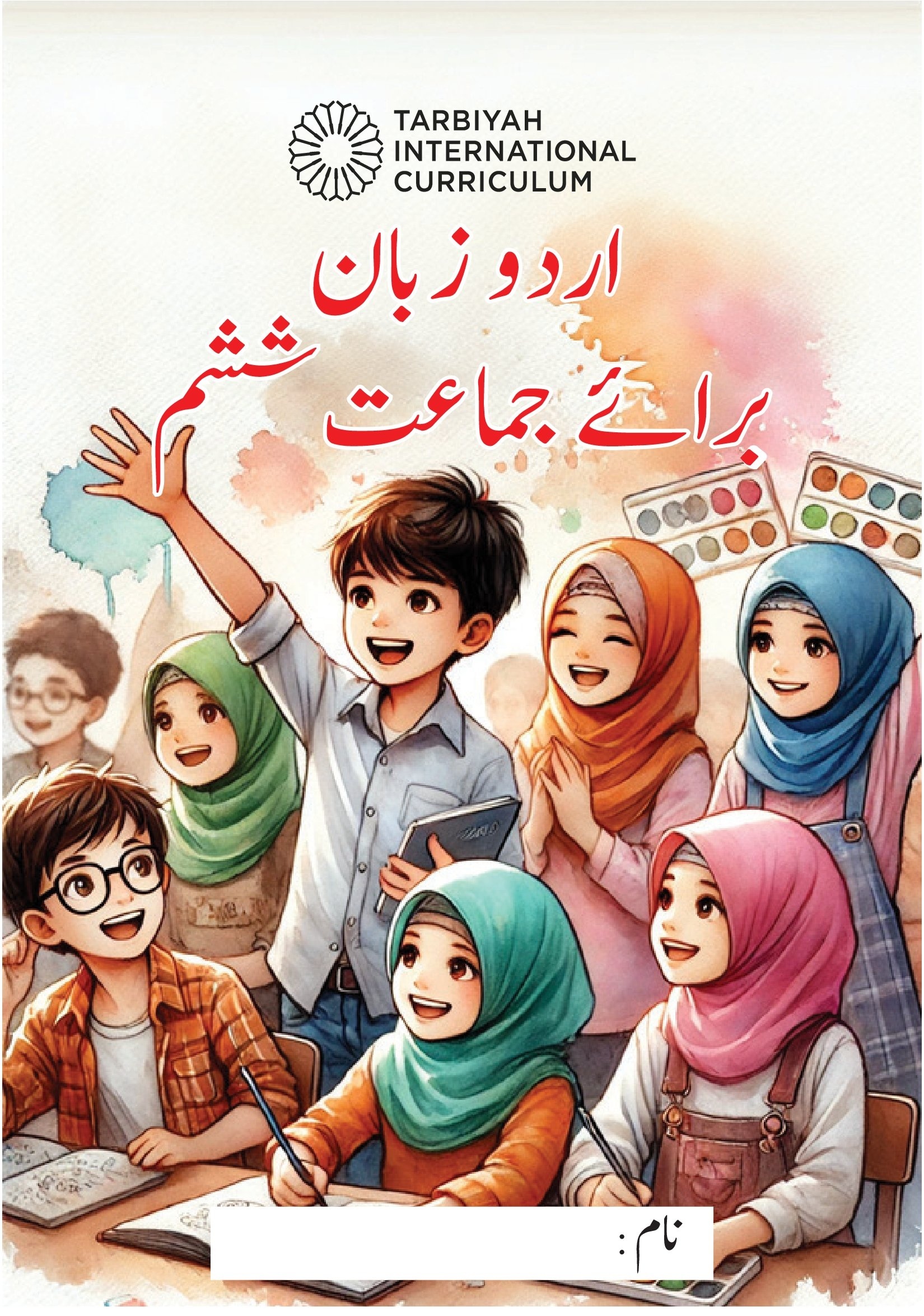 Urdu Language Book 6