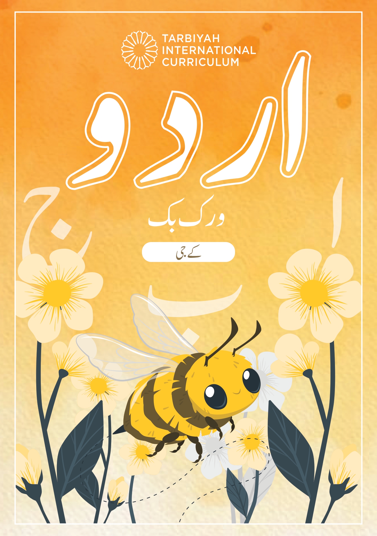 K2 Urdu Workbook